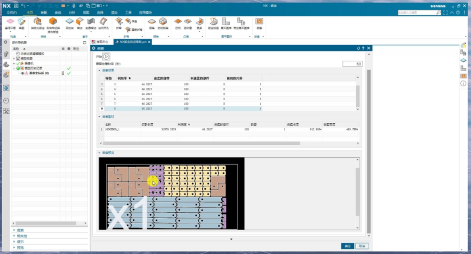 激光切割機能識別什么格式的文件( cad圖轉激光切割機文件格式)